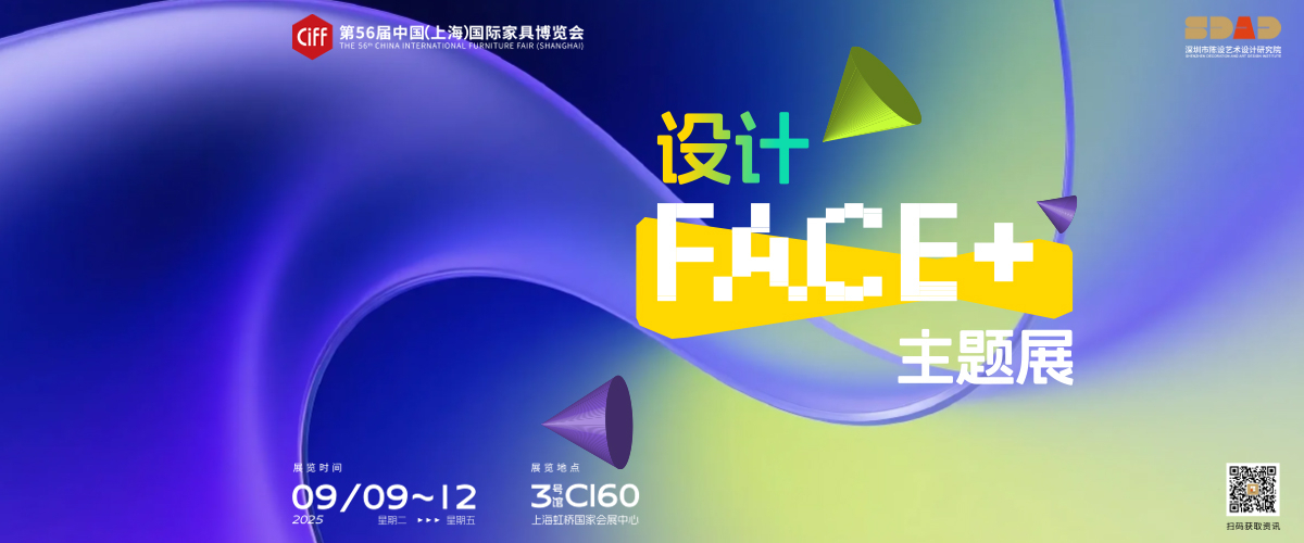 设计FACE+主题展