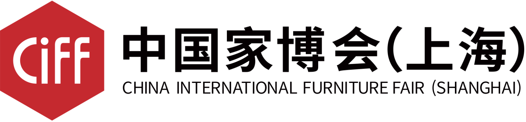 中国(上海)国际家具博览会
