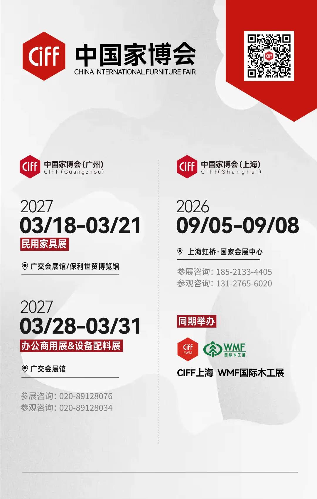 27年家博会尾图.jpg