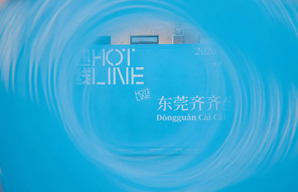 CIFF上海 |  HOTLINE「东莞齐齐坐」预展今日在莞启幕