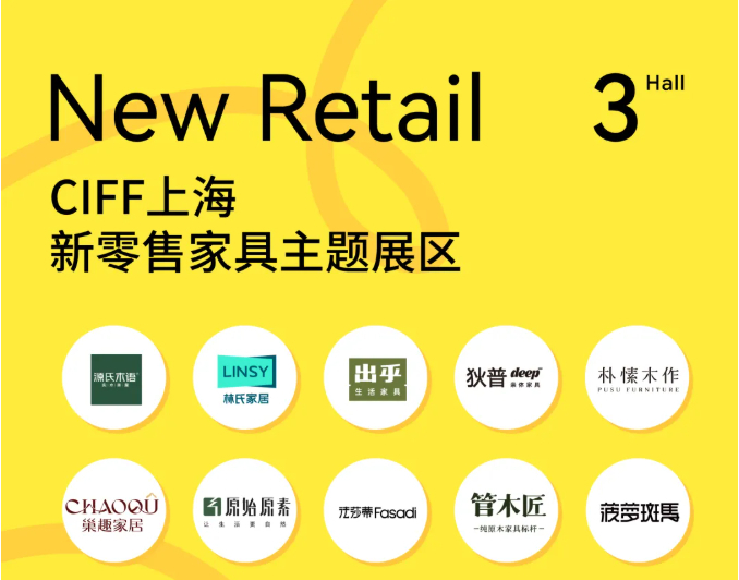 CIFF Shanghai | Five Approaches to New Retail